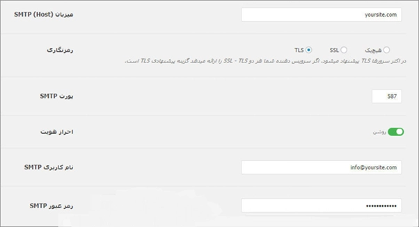 آموزش حل مشکل ارسال ایمیل در وردپرس